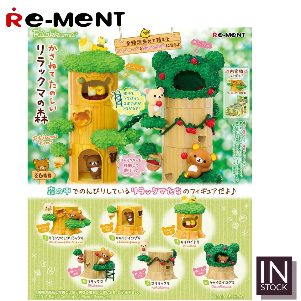 [Na sklade] Pôvodný rement Rilakkuma [Rilakkuma] Rilakkuma Forest -2019