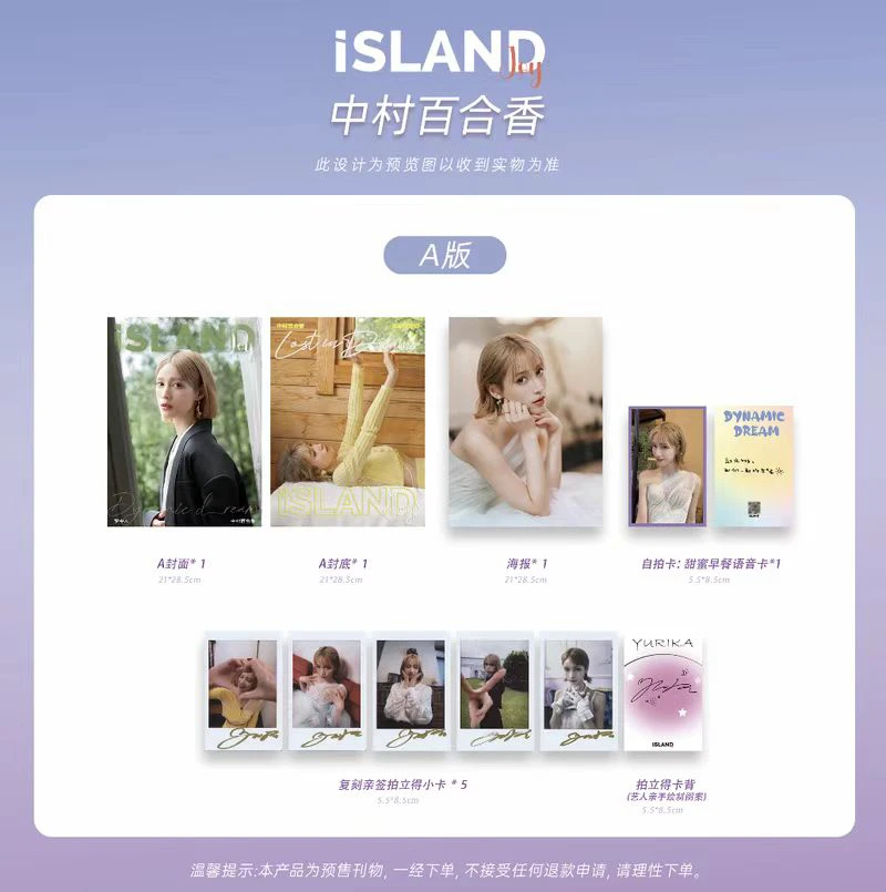 Nakamura Yurika Island Magazine+Karty+Set plagát 2024.11 Nový predaný predaj