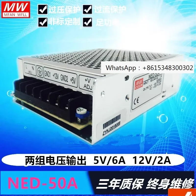 Napájanie napájania NED-75A NED-50A NED-35A, dve sady napätia výstupu 5V 12V
