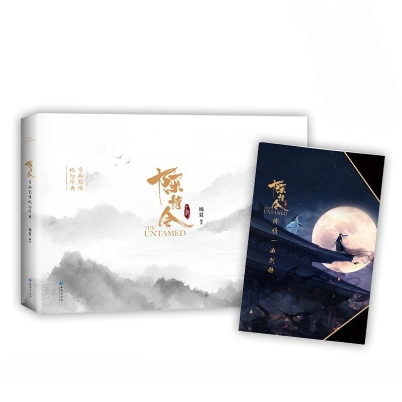 Nedostatý Chen Qing Ling Original Picture Book Collection Book Xiao Zhan, Photo album Wang Yibo