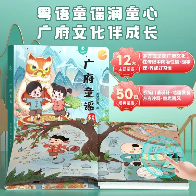 New Guangfu Nursery Rhyme Children bod na čítanie zvukových kníh jazykov osvietenie hudobné hračky Audible Picture Books