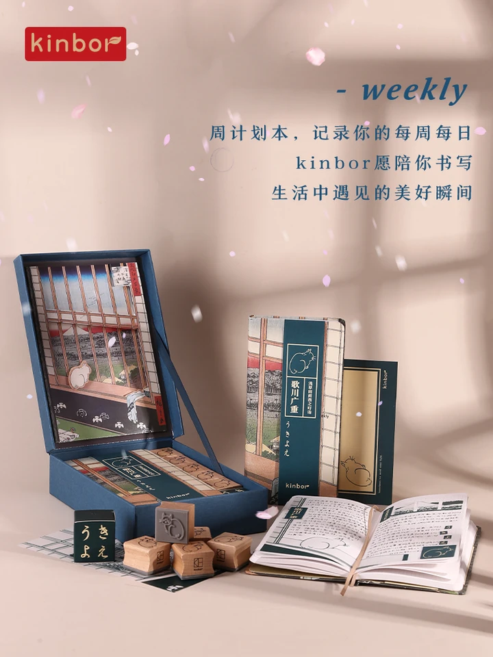 New Kinbor Ukiyo Weekly Plan Set 3d Japan Design Weeks Plánovač ručná kniha Ins Wind Day Darček k narodeninám darček