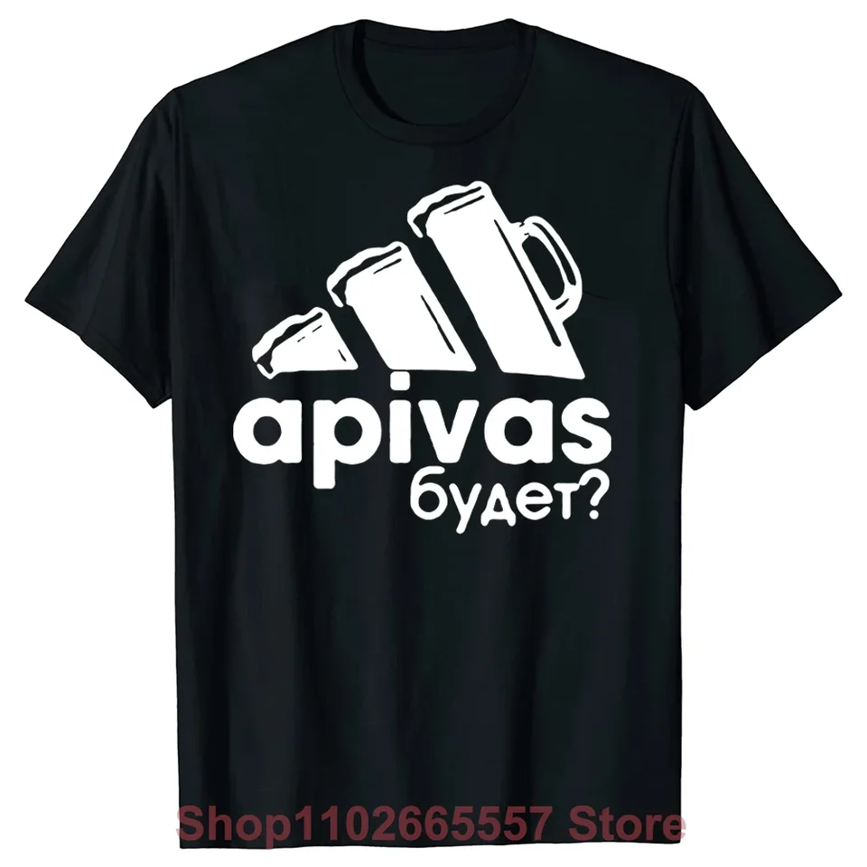 Novinka Či už bude pivo vtipné ruské ruské tričká Grafické bavlnené streetwear s krátkym rukávom narodeninové darčeky Tričko Men