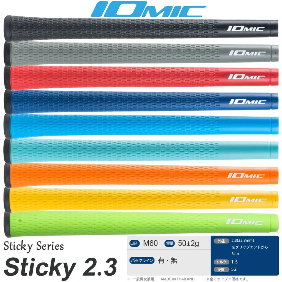 Nové golfové úchopy Iomické lepkavé 2.3 Universal Gumber Super Club 9 Colors Choice 13ks agarre de golf
