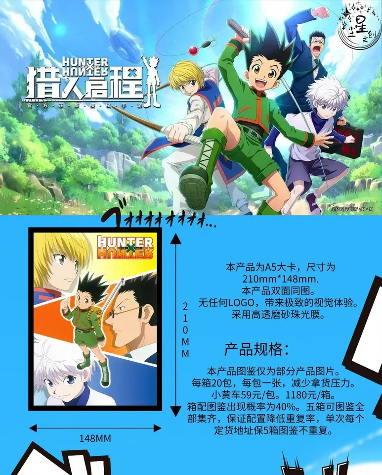 Nový Stardust Hunter x Hunter A5 Veľkosť stolovej hry Hunter Hunter sa vydáva na koníčko anime Killua Alluka Game Cards