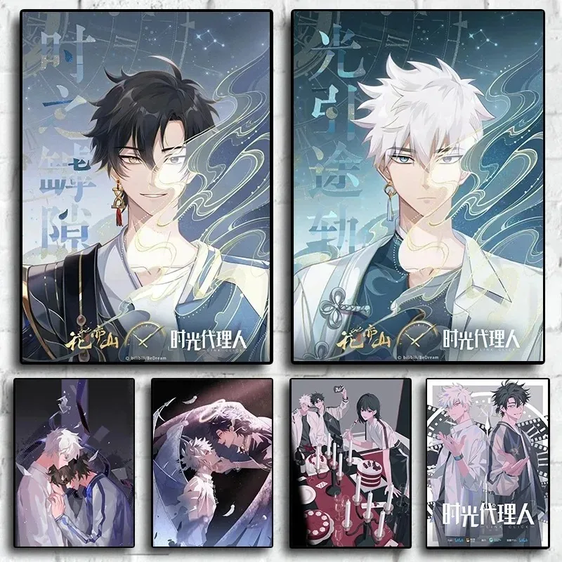 Odkaz Kliknite na plagát Čínske anime plagáty výtlačky Cheng Xiaoshi lu Guang Canvas maľba nástenné umenie Obrázok pre domácu izbu dekor