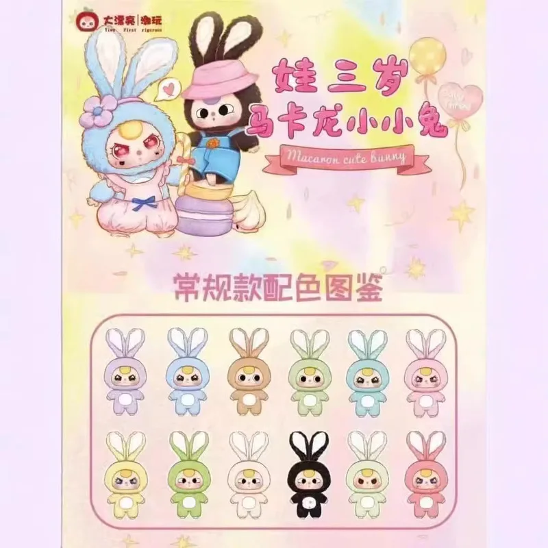 Original Mystery Box Baby Tri Macaron Little Rabbit Series príliv