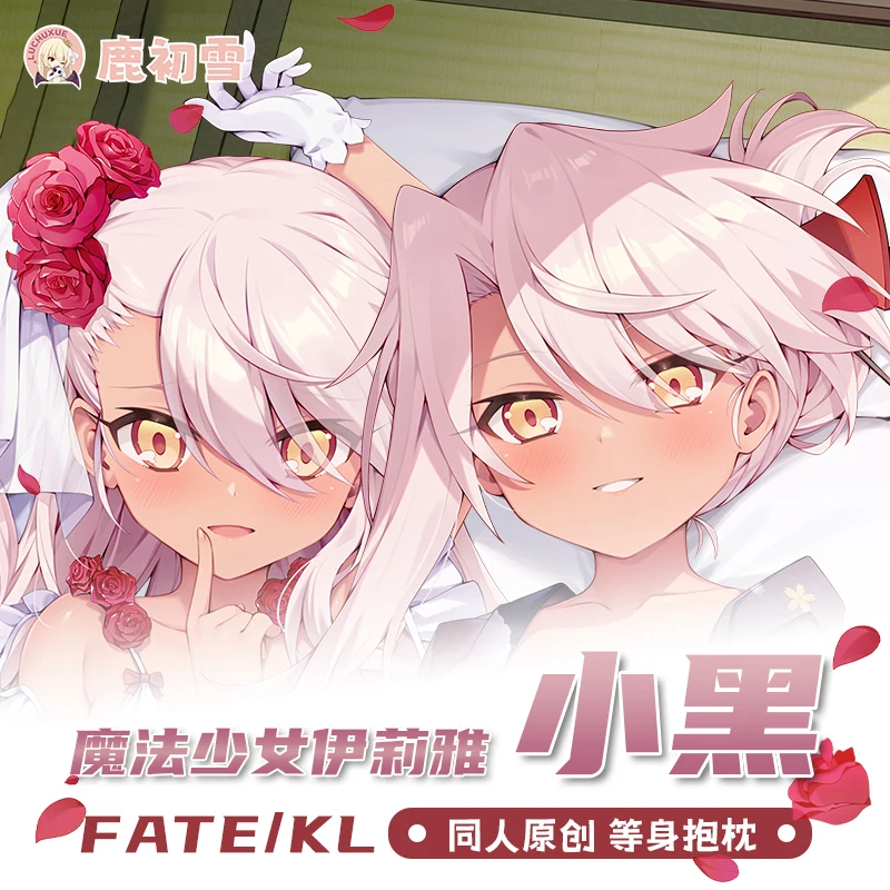 Osud/kaleidová vložka Chloe von Einzbern Anime Dakimakura Otaku Cosplay Cosplay objímanie vankúša obojstranný obojstranný výtlačok vankúš na vankúš