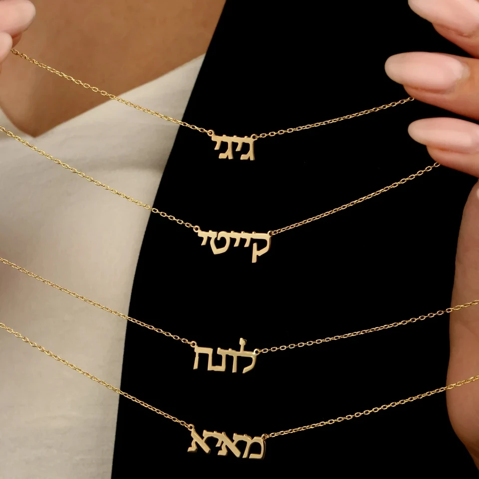 Personalizovaný vlastný hebrejský názov náhrdelník z nehrdzavejúcej ocele Prispôsobené meno v hebrejskom písma náhrdelníka Garlar Birthday Jewelry Darček