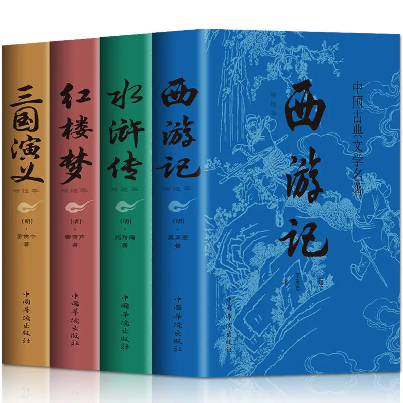 Plná verzia štyroch slávnych románov Romance Tri Kingdoms Water Margin Cesta na západ