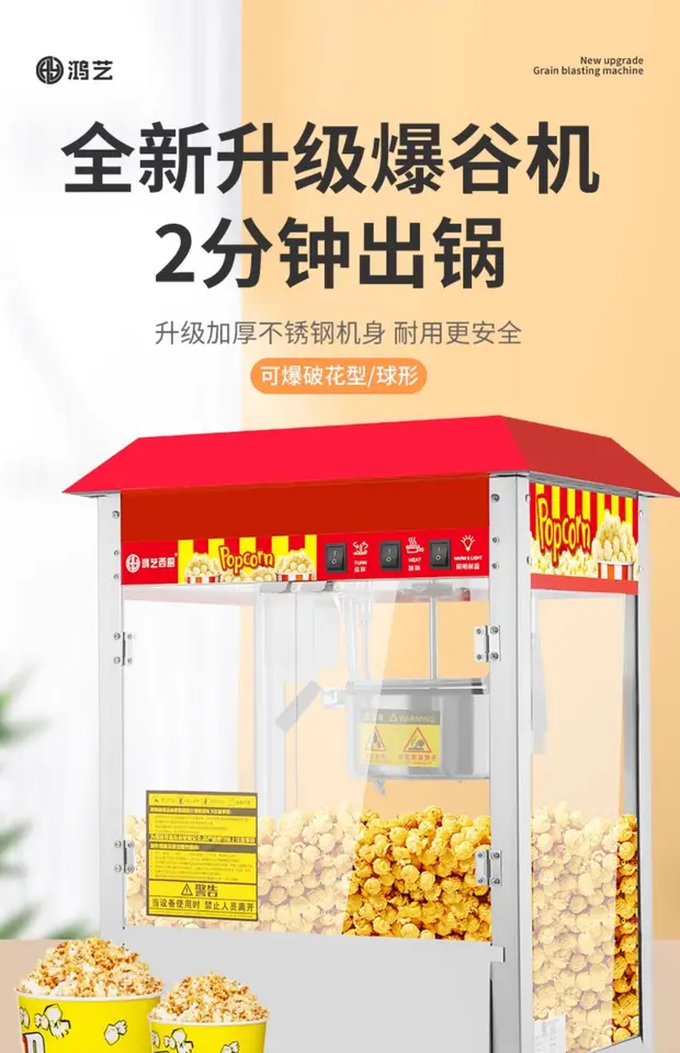 Popcorn stroj komerčný stánok s novým automatickým nočným trhom Sférické kukuričné ​​jadro kukuričného kvetinového stroja Výbušný stroj