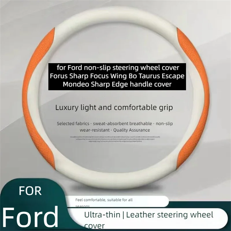 Pre Ford Non-Slip Cover Cover Cover Founus Sharp Focus Wing Bo Taurus Escape Mondeo Sharp Edge Cover Hander Cover