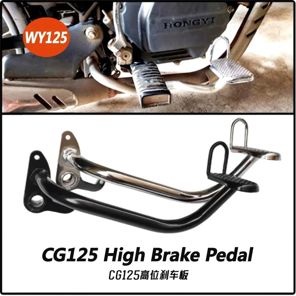 Pre Honda CG125 WY125 Motocykel retro upravený vysoký brzdový pedál WY125 WOLF FOOT BRKZY PEARL RIVER HAOJIN LINGKEN MITSUBISHI