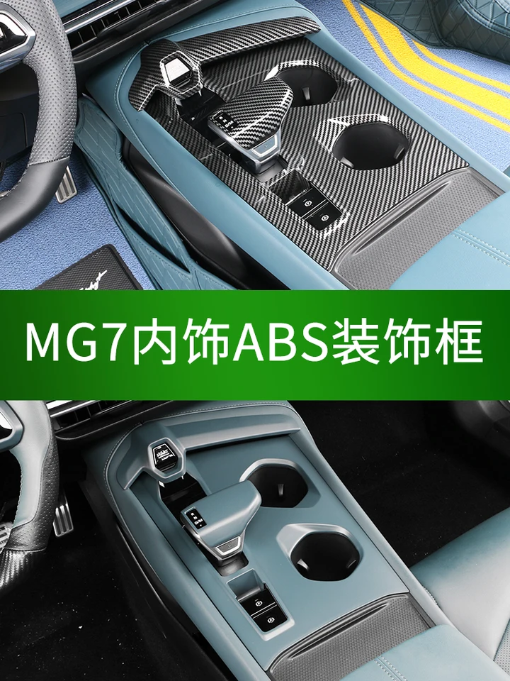 Pre MG7 2023 ABS Panel Central Control Gear Shift Shift, dekoratívny rám volantu, vnútorná náplasť