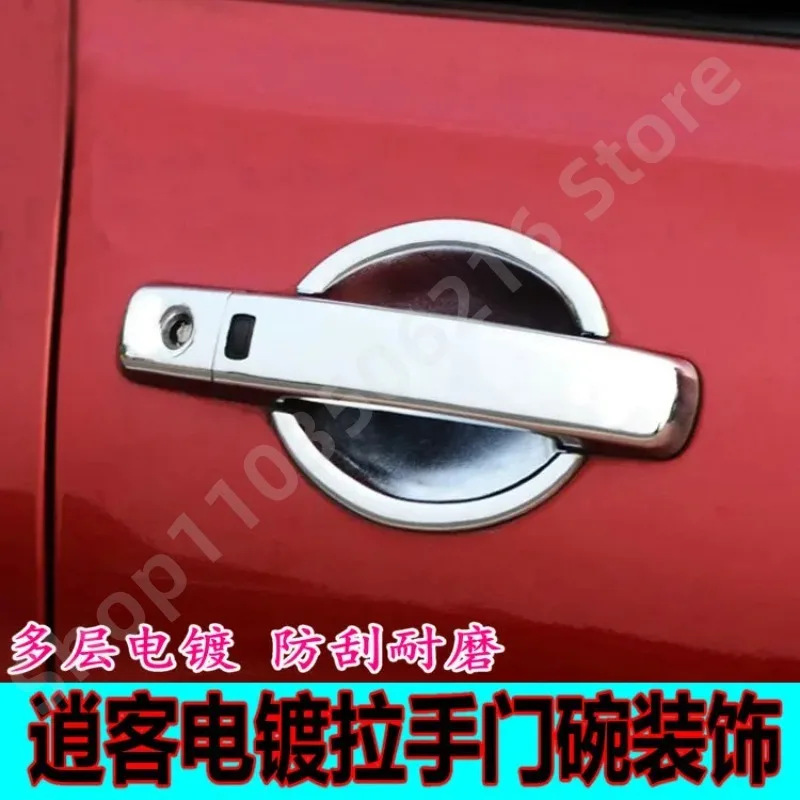 Pre Nissan Qashqai J10 Dualis 2007 2008 2009 2010 2011 2012 2013 2013 Smart Dvers Rucker Dvery Cover Cover Cover Key Key Kľúč
