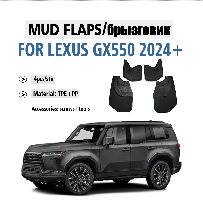 Predné zadné 4ks pre Lexus GX550 2024 2025 bahenné klapky strážne Splash Mudflaps Mudguard Fender Auto príslušenstvo