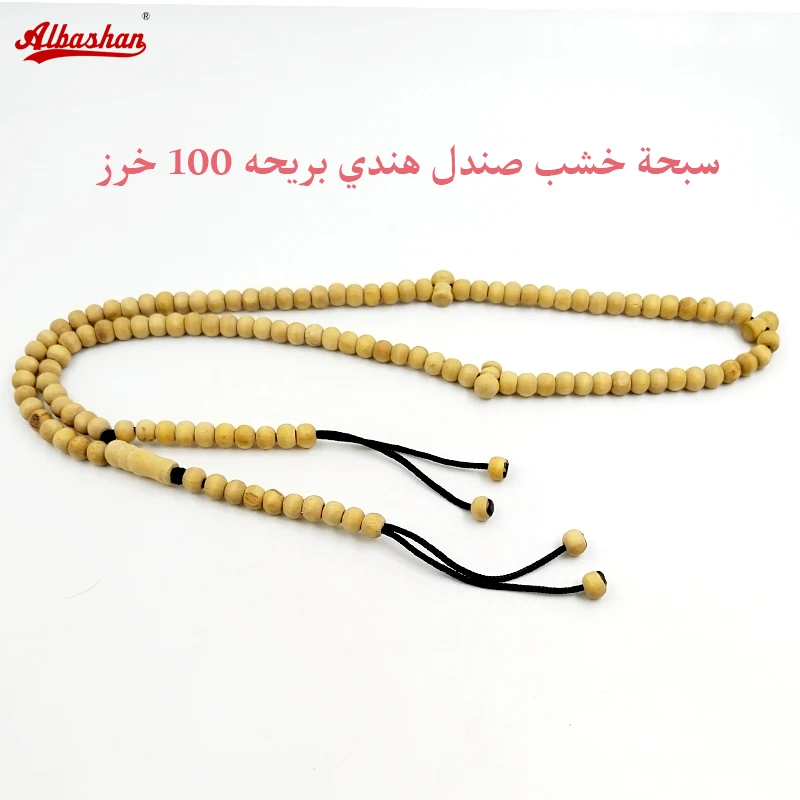 Prírodné indické santalové drevo Tasbih 100beads silná vôňa santalové drevo Dar Misbaha Moslimské modlitby korálky islam ruženec