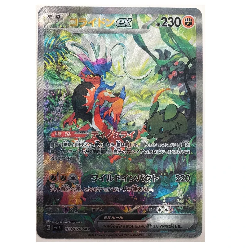 PTCG Tréner hračky hobby koníčky hobby zbierky zbierky anime karty
