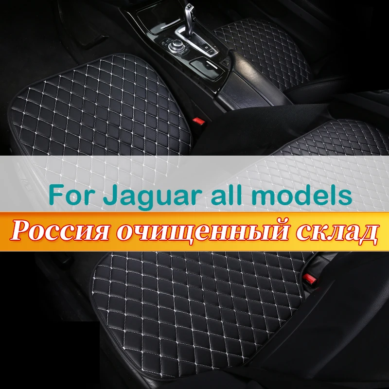 PU kožené autosedačky pokrývajú interiérové ​​diely automatické výrobky Univerzálne vankúše pre Jaguar F-Pace F-Type XE XF XJ L