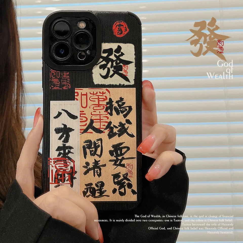 Puzdro na telefón pre iPhone 15 14 13 11 12 Pro Max xr 7 8 14 plus xs max case retro prúžk kaligrafie bohatstvo umenia čínsky štýl obal
