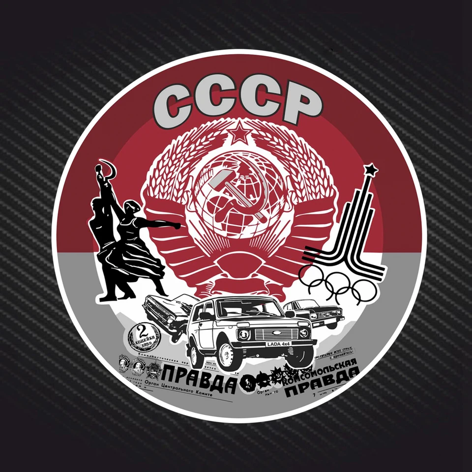 PVC-0056# Self-útulný nálepka USSR STRAPOVANIE VODNÉHOPLE AUTOPORNÉ OBLASTI AUTOMOROVÉH