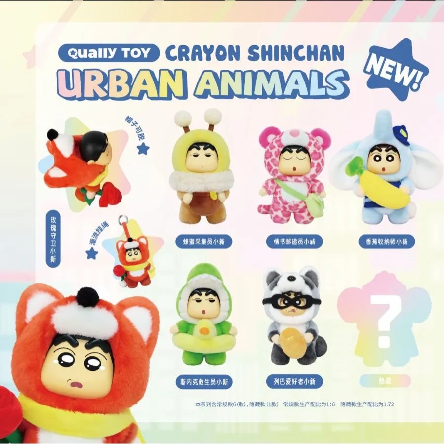 Pôvodná pastelka Shin-chan Animal Plush Mestský plyšový slepý box Vinyl Doll Good Guy Animal Pendant Darček ručný prívesok Vianoce