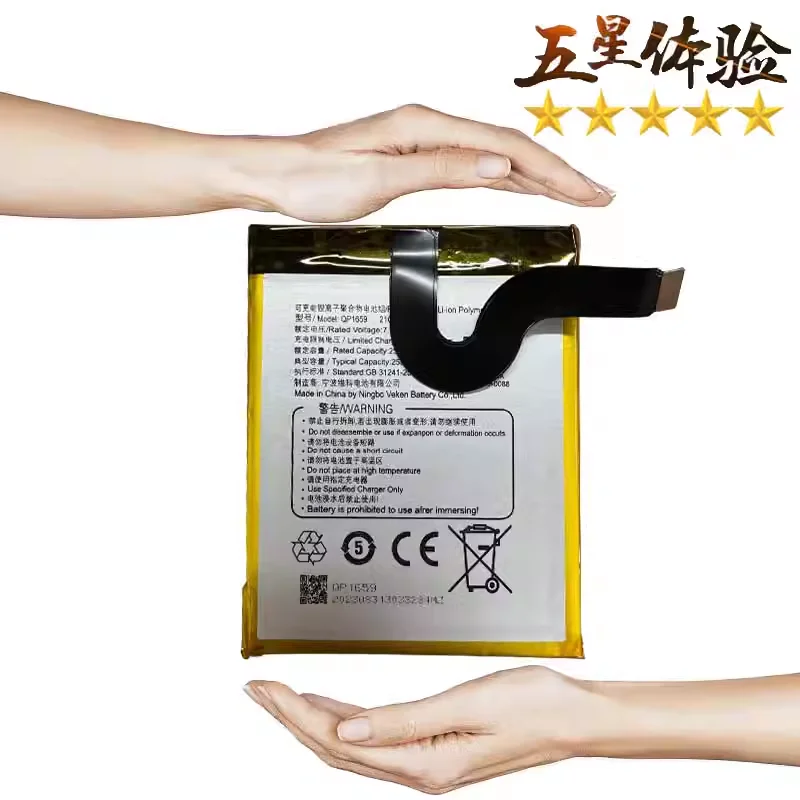 QP1659 QP1669 ZAP1522 pre Sunmi V2 Pro, P2 PRO, V2