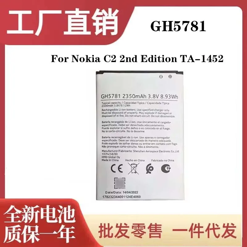 QULE 2350MAH GH5781 BATTERS pre Nokia C2 2. vydanie TA-1452