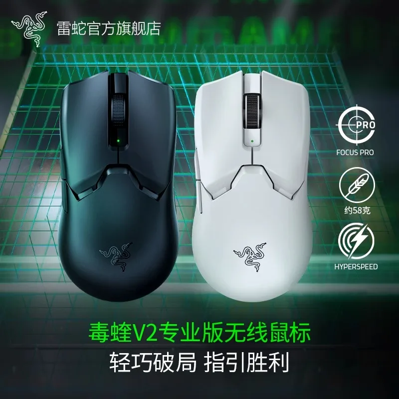 Razer Viper V2 Pro Pro 2. Gen Dual-Mode Wireless PC Esports CSGO Chicken Mouse