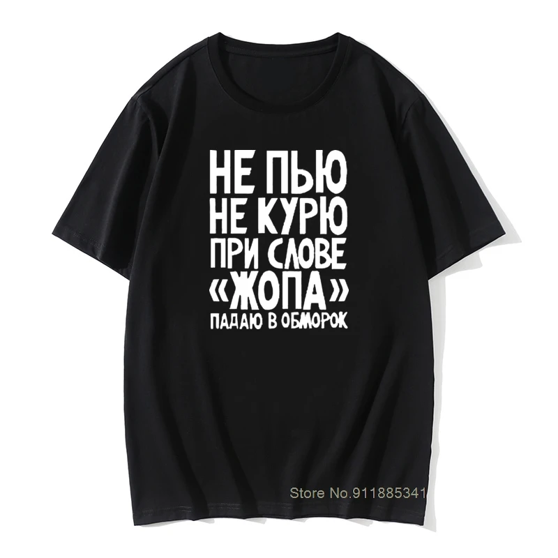 Rusko nefajčí alebo nepite vtipné tričko pre mužov Muž Male Casy Castve Botty Humor Joke Tops Tops Tieň letné vrcholy Tee