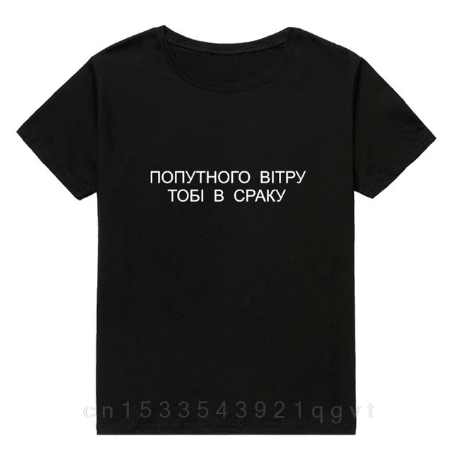 Ruský ukrajinský v štýle nápis