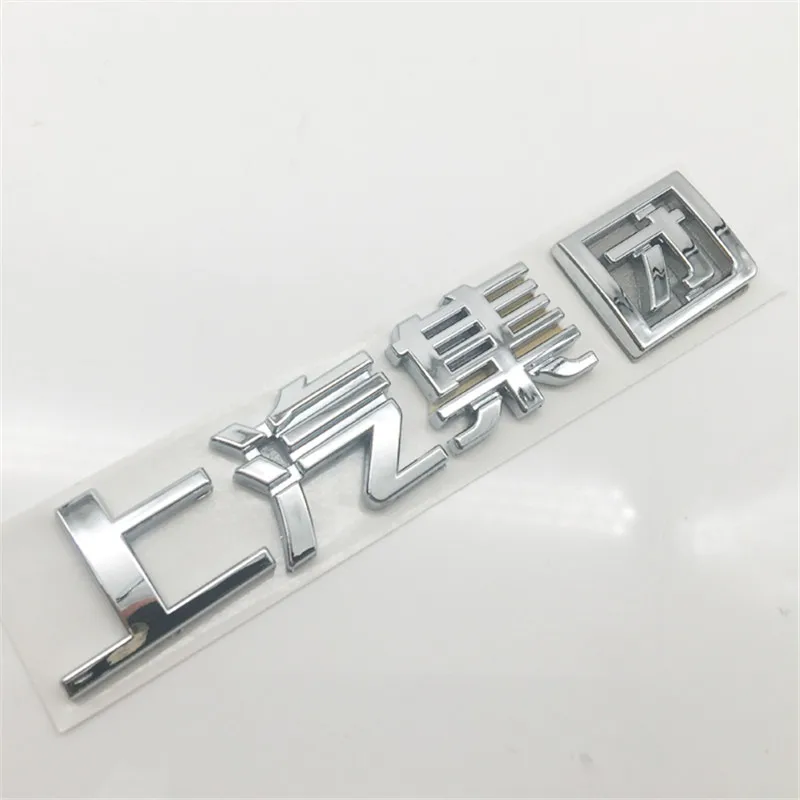 SAIC ROEWE RX5 RX3 I6 I5 360 SAIC Volkswagen GM Trunk Logo Logo Logo Tailgate Lable Značka