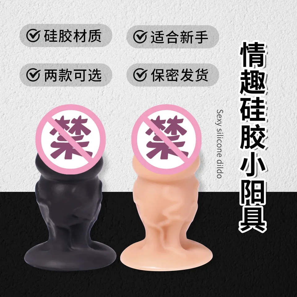 Sex Products hračky dildos realistické mini krátke hrubé análne anima gadget erotické sissy zadky