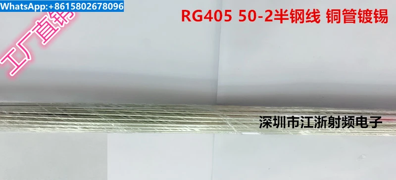 SFT-50-2/086 Polovičná oceľ Vysokofrekvenčná RF koaxiálna čiara 50-2 podávača Potrubie RG405 Polovica oceľového drôtu 0-18G