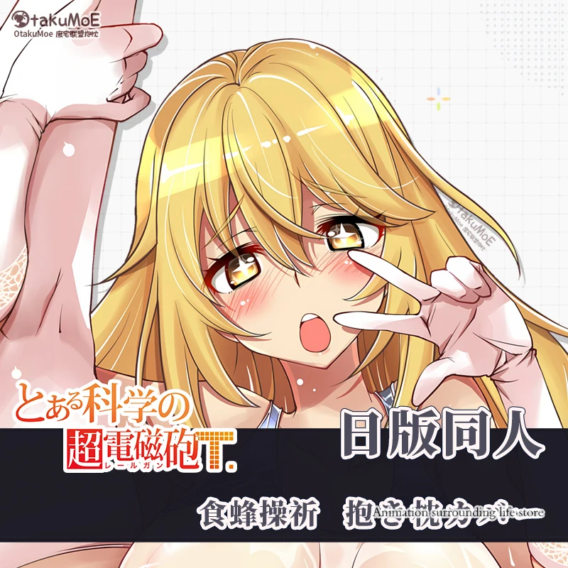 Shokuhou misaki dakimakura toaru majutsu no index sexy objatie vankúšik kryt vankúš