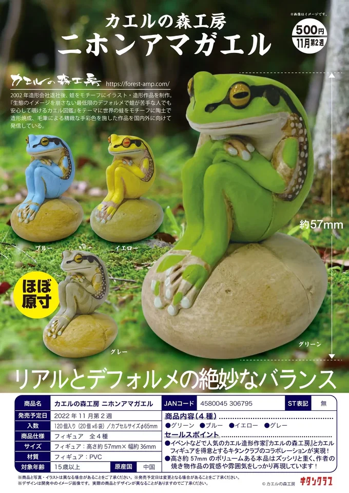 Skrútená vaječná mierka Model Model Japanese Twist Egg Glazed Sedenie Japonský dážď žaba Žavo