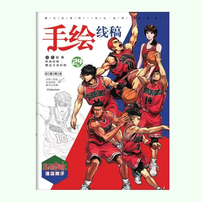 Slam Dunk Postavy farebná karikatúra umelecká kniha na kreslenie a zlepšenie vašich zručností