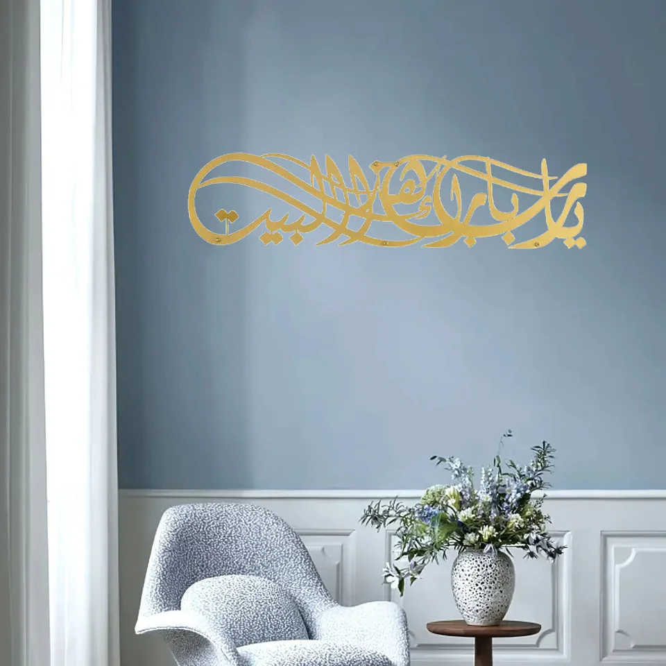 Splendid 1pc 'Ya Alah žehnaj tento domov' kovový islamský letec - modlitba Barakah, báječný ramadán a Eid Wall Deco