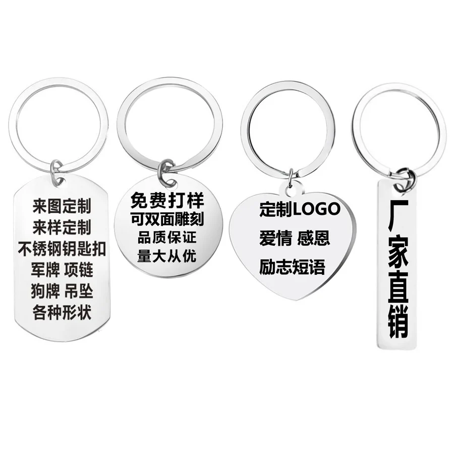 Srdcový obdĺžnikový okrúhly psí psí značka Keychain z nehrdzavejúce
