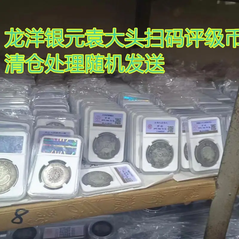 Starožitné boxy mince longyang striebro Yuan Yuan Big Head Coin Silver Coin Box Scan Scan Code PCGS Qing Silver Yuan Factory Wholesale