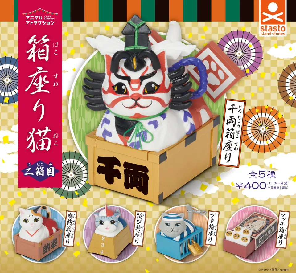 Stasto Stand Stone Stone Capsule Hračky zvierat Atrakcia Sedenie Cat Cat Druhá skrinka Kawaii Maneki-neko Calico Tabby Blue Cat Figures