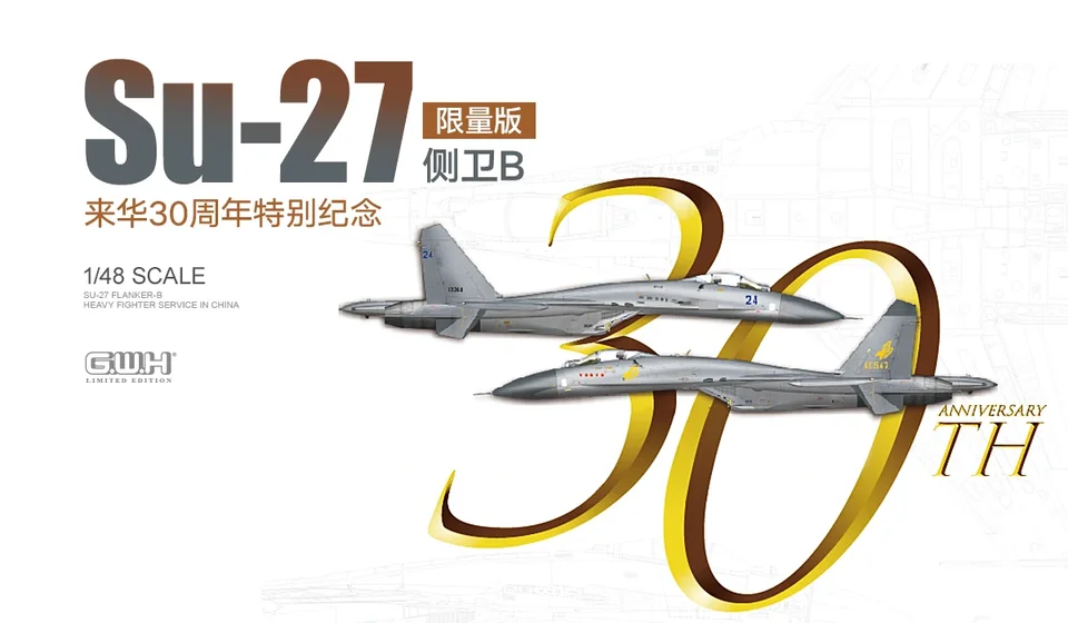 Súprava na zostavenie modelu Great Wall Model Aircraft Sit S4818, Čínsky letecký sila SU-27 SideGuard B 1/48