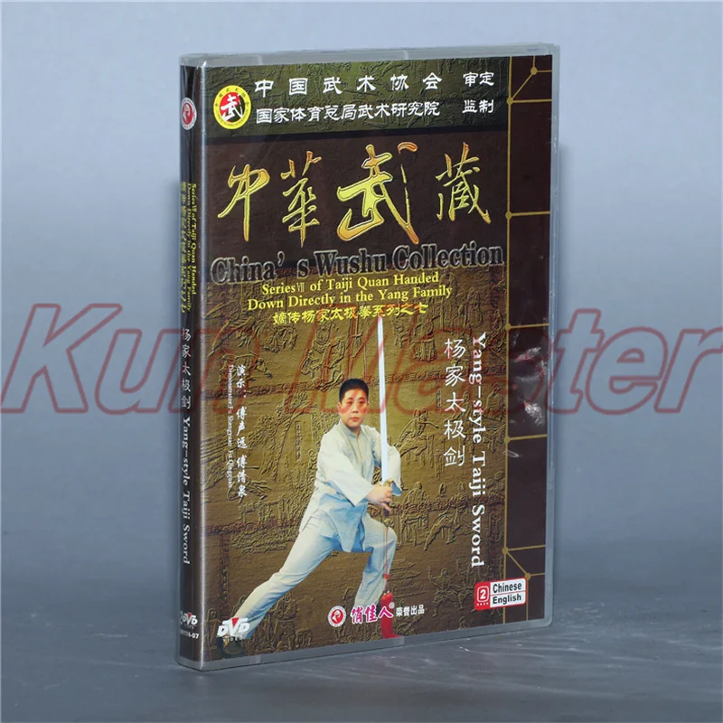 Taiji meč v štýle Yang 2 DVD čínsky kung fu disk tai chi výučba DVD anglické titulky