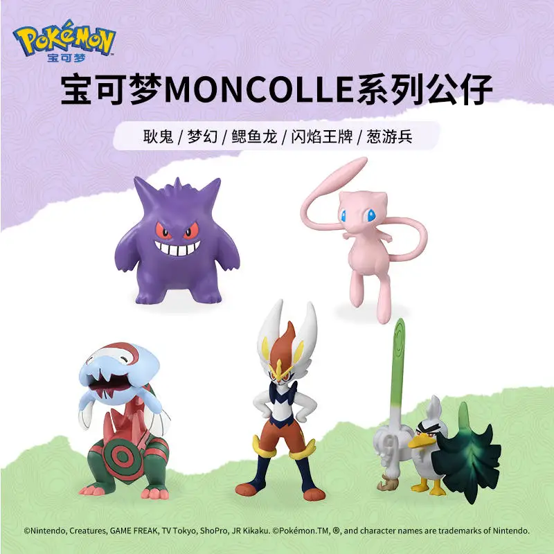 Takara Tomy Nintendo Pokemon Tomica Pocket Monster Pokemon Model Model Doll MS Pikachu Farfetch'd Gengar Mew Drapult