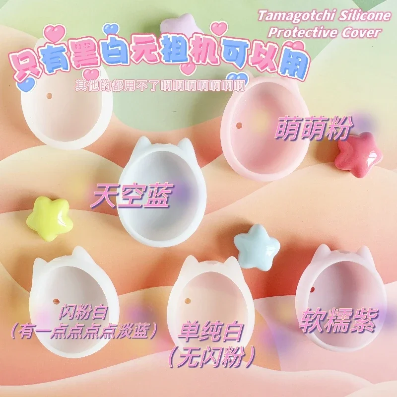 Tamagotchi uni tamagotchi anjel roztomilý puzdro Silikón Ochranný kryt Soft