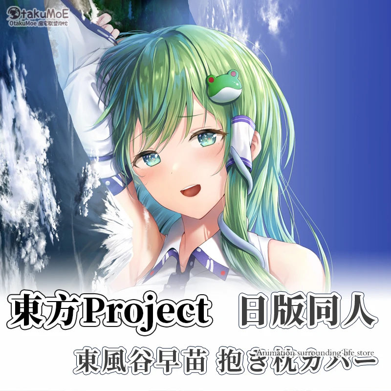 Touhou Anime Project Kochiya Sanae sexy dakimakura objíma vankúš v vankúši