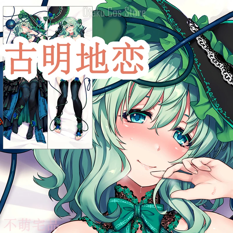Touhou Anime Project Komeiji Koishi Cosplay dakimakura hing vankúš vankúš