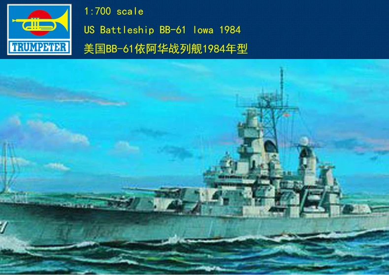 Trumpeter 1/700 05701 US Battleship BB-61 Iowa 1984