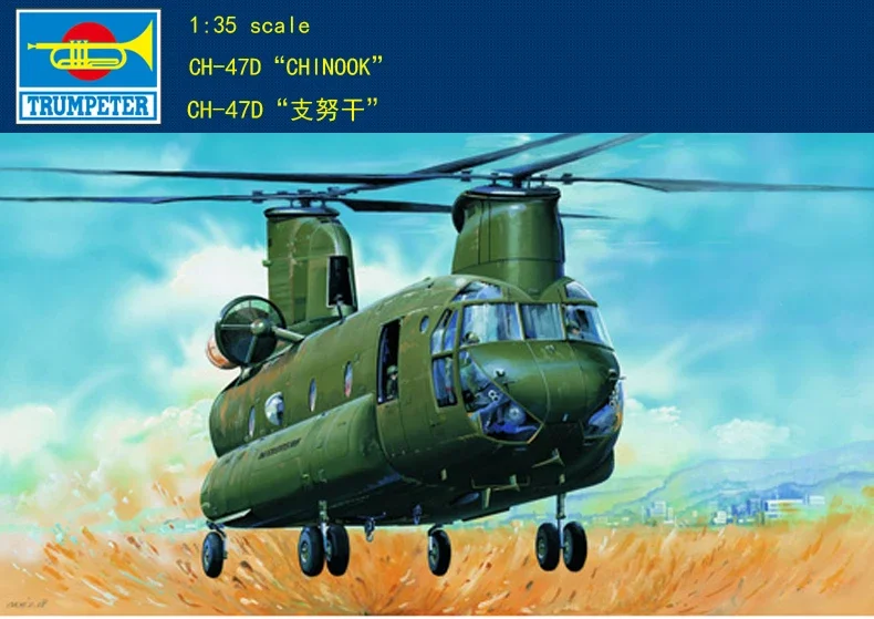 Trúbkar 1/35 05105 CH-47D Chinook Model Model
