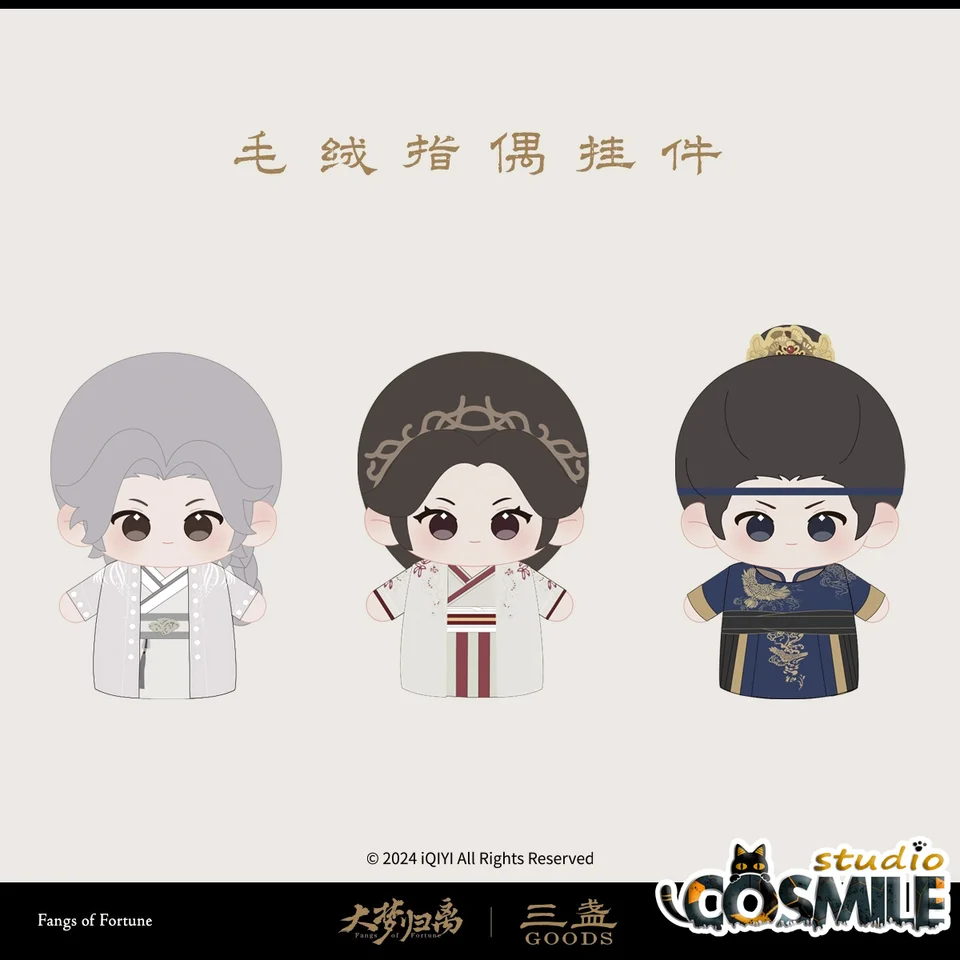 TV Oficiálne tesáky Fortune da Meng Gui Li Zhao Yuanzhou Hou Minghao Wen Xiao Duling Zhuo Yichen 10cm Plush Doll Hračky Hračky Klávesnica